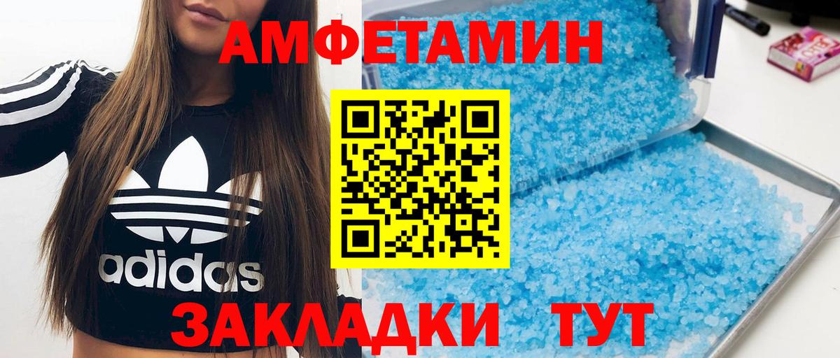 Амфетамин 97% Кузнецк