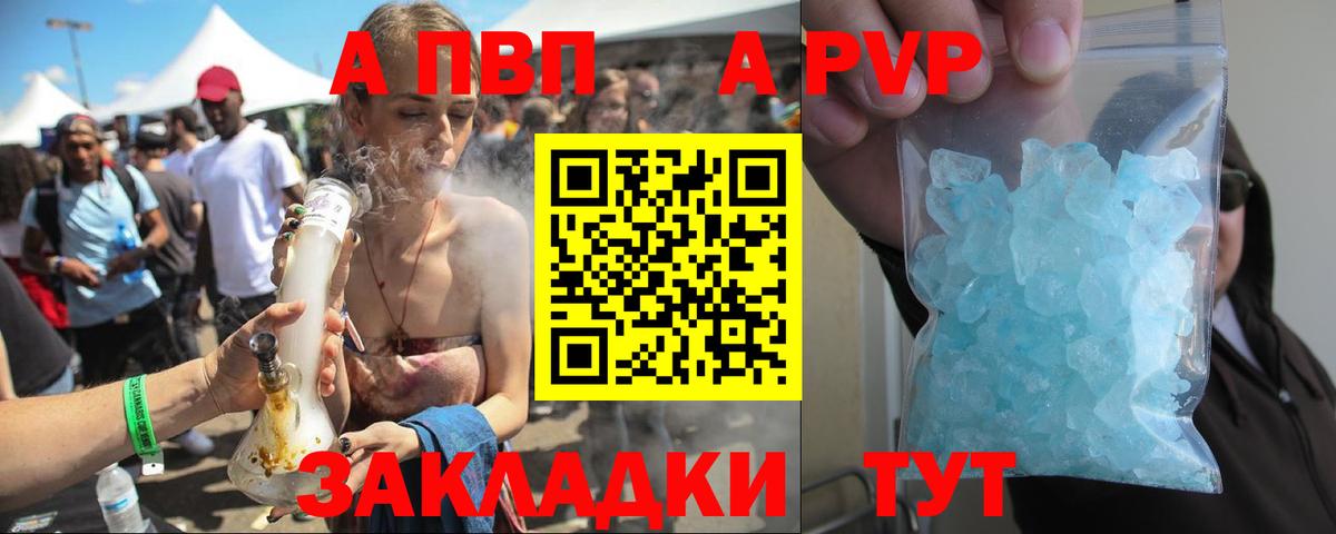 Alfa_PVP  Альфа ПВП кристаллы  Вход с VPN  Кузнецк  A PVP СК 