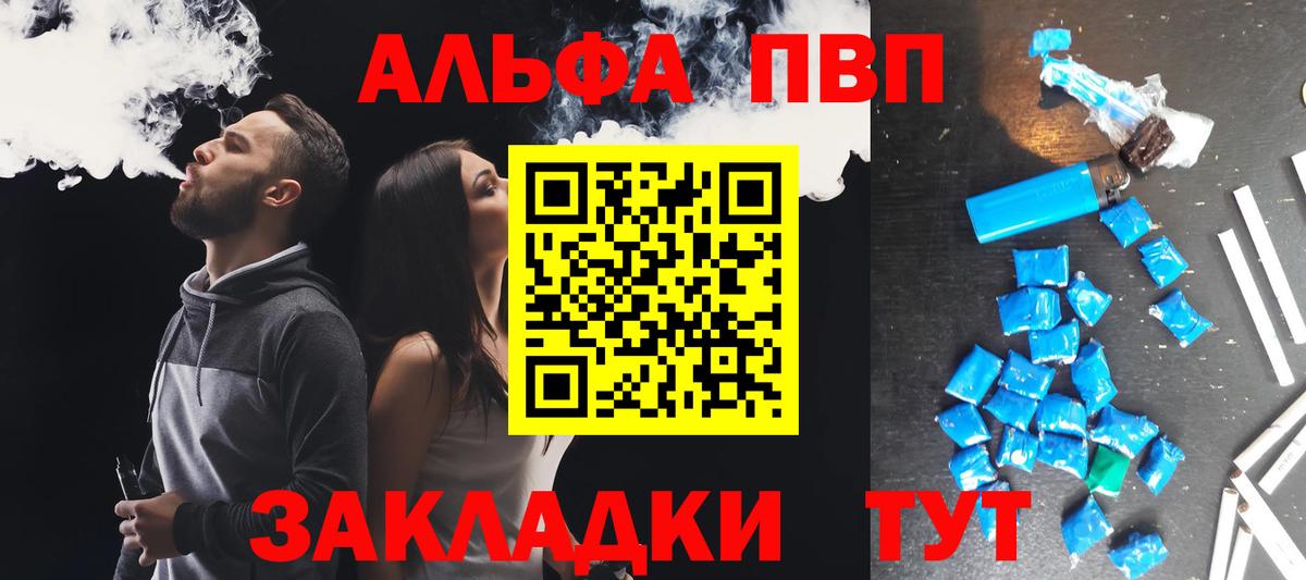 Alfa_PVP Crystall Кузнецк