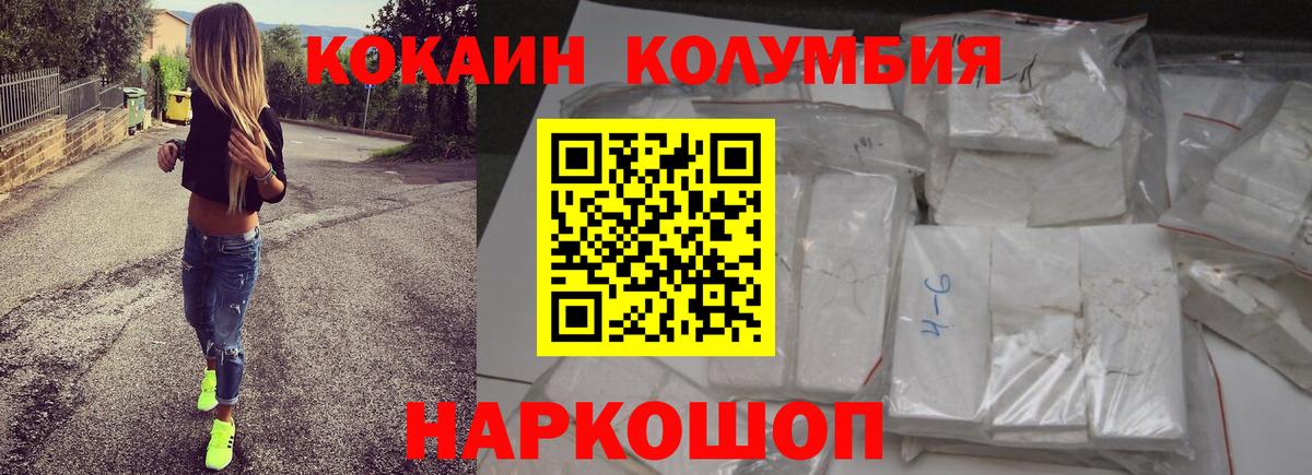 Кокаин 99% Кузнецк