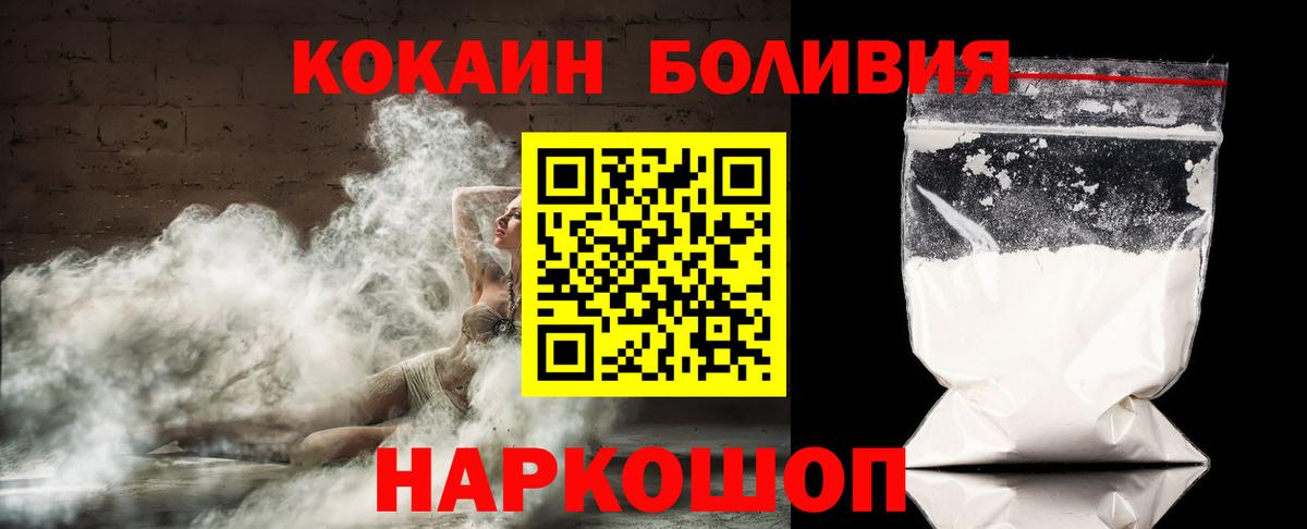 Кузнецк  Кокаин Fish Scale  Cocaine  КОКАИН 99%  Вход с VPN 
