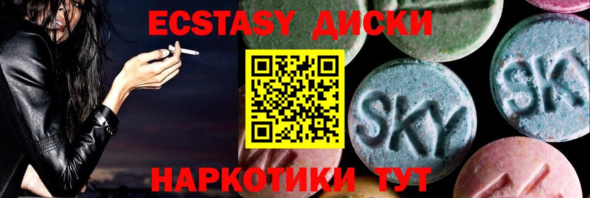 Ecstasy  Вход с VPN  Кузнецк  Экстази ешки 