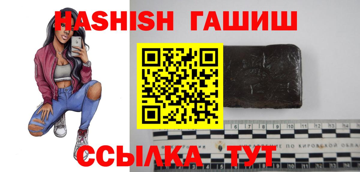 Гашиш гашик  ГАШИШ  ГАШ Premium  Кузнецк  Вход с VPN 
