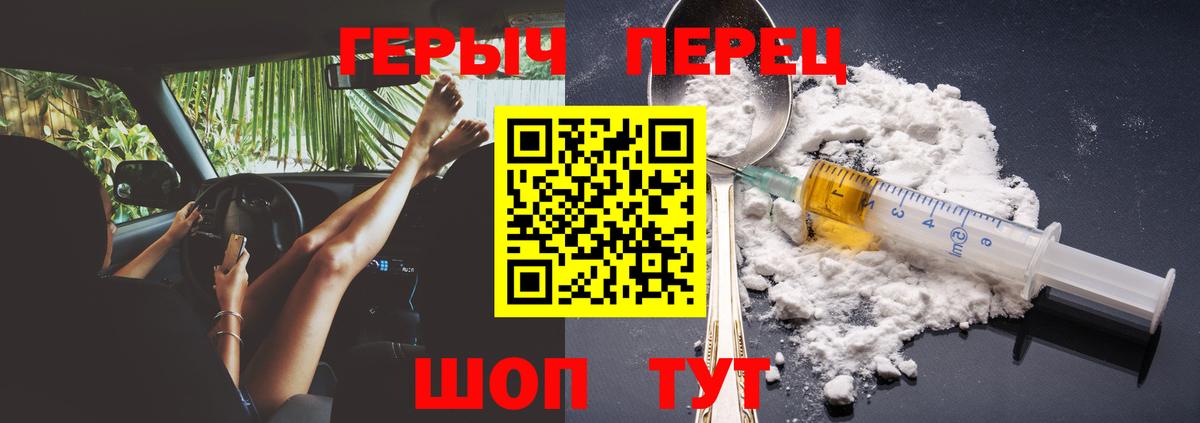 Кузнецк  Героин Heroin  Вход с VPN 