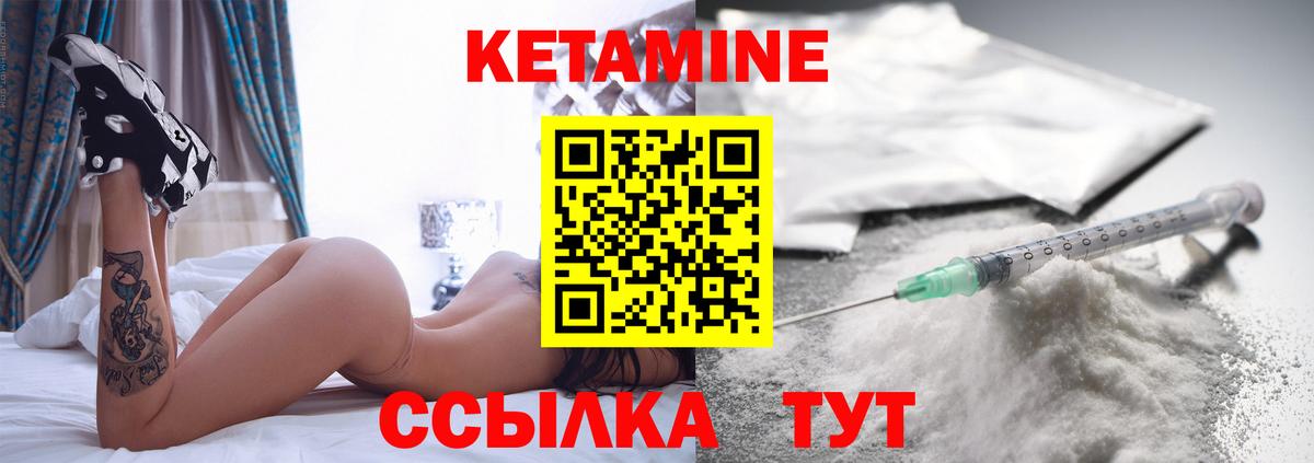 Кетамин ketamine  Вход с VPN  Кузнецк 