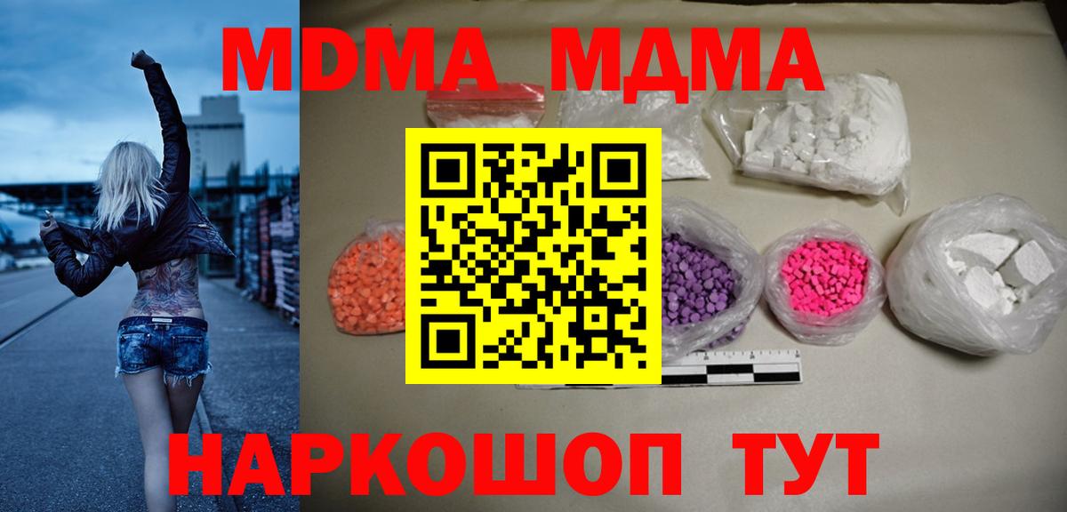 MDMA VHQ  МДМА Molly  Кузнецк  Вход с VPN 