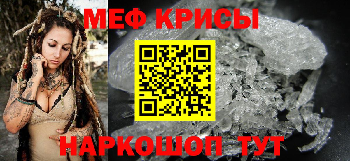 Меф мука Кузнецк