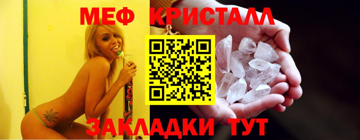 МЕФ мука  МЕФ  наркотики  МЯУ-МЯУ кристаллы  Кузнецк  Вход с VPN  МЯУ-МЯУ 