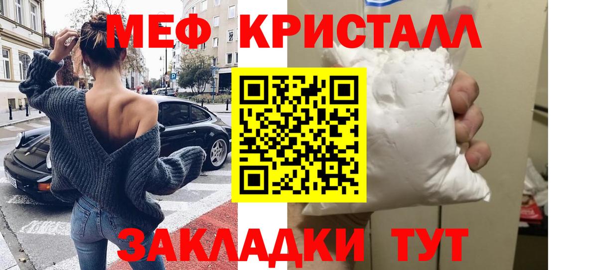 Кузнецк  Метамфетамин  Канабис  Меф МЯУ МЯУ кристаллы  Меф МЯУ МЯУ  Вход с VPN  ГАШИШ  Как найти закладки? 