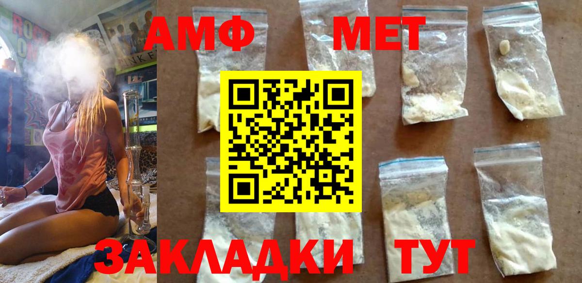Первитин кристалл Кузнецк