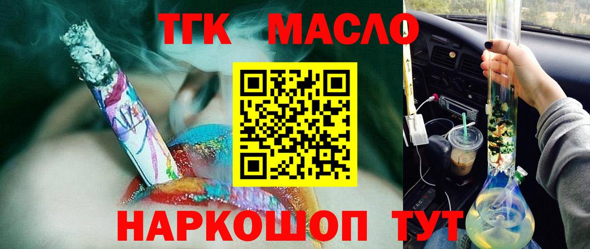 Кузнецк  ТГК THC oil  Вход с VPN  ТГК THC oil 